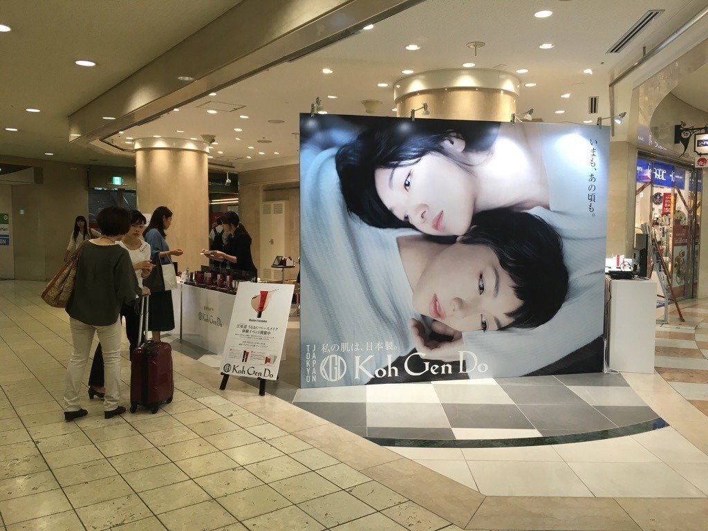 江原道うるおいベースメイク体験（ショップインディアモール大阪店主催）