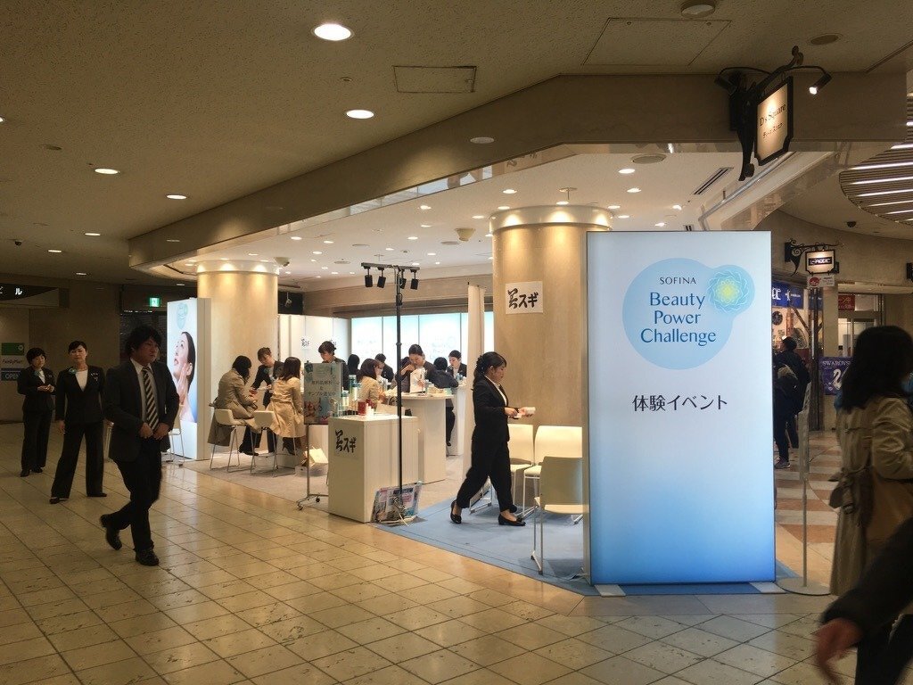 花王ソフィーナiPご紹介イベント（美スギコスメガーデン ディアモール店主催）