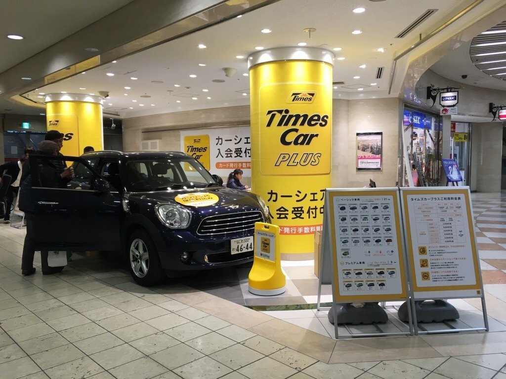 タイムズカープラス入会受付