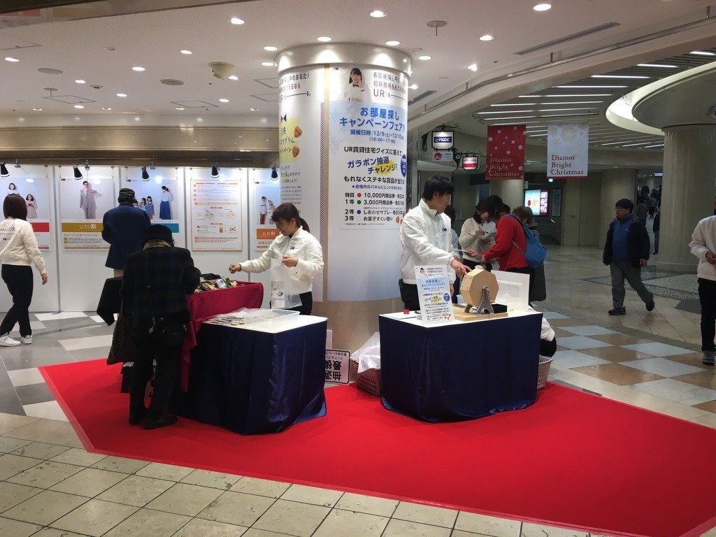 UR賃貸住宅　春のお部屋探しキャンペーン