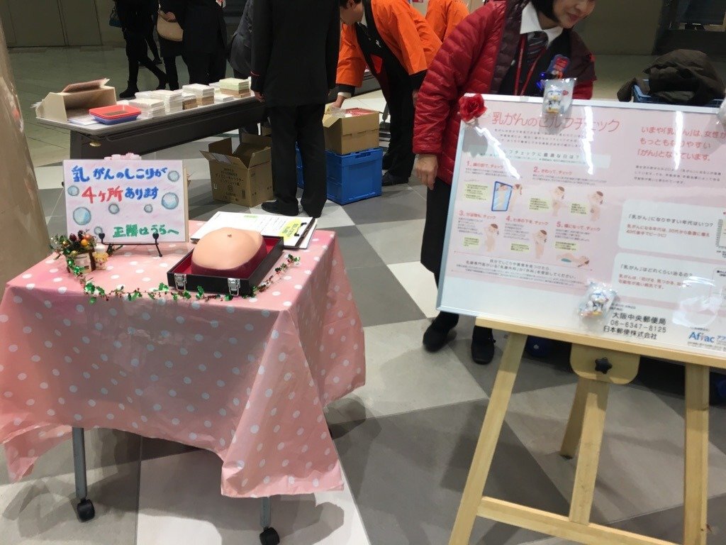 年賀はがきPR＆出張販売（大阪中央郵便局主催）