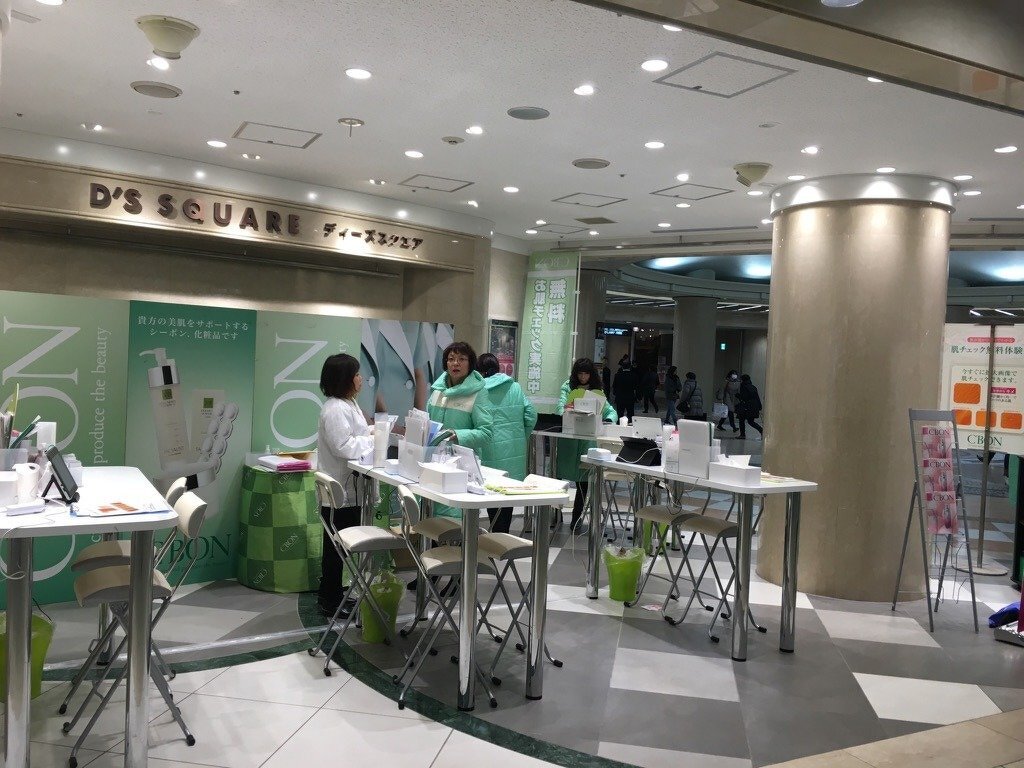 シーボン化粧品「Ｃ‘ＢＯＮ　Ｂｅａｕｔｙ　Ｆａｉｒ」