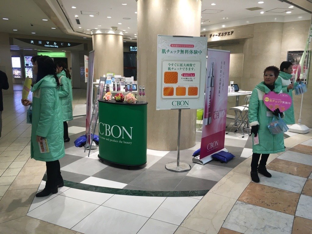 シーボン化粧品「Ｃ‘ＢＯＮ　Ｂｅａｕｔｙ　Ｆａｉｒ」