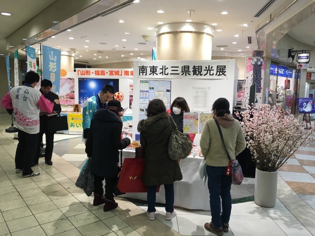 「福島・山形・宮城」南東北3県の観光展