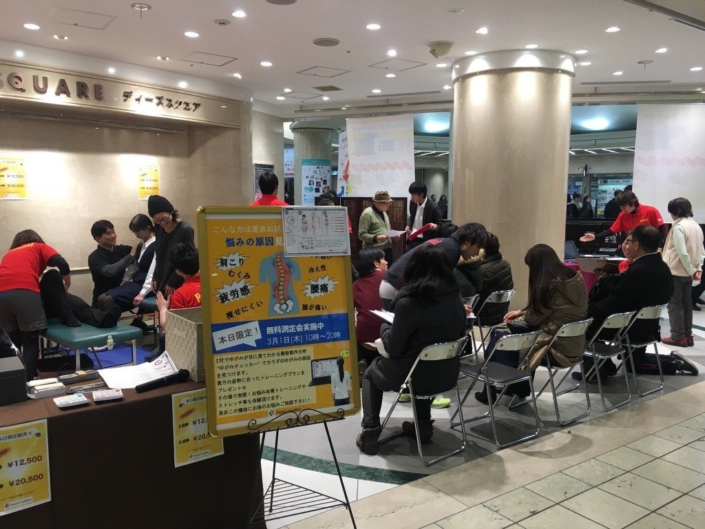 カラダゆがみチェッカー無料体験イベント（3balance）