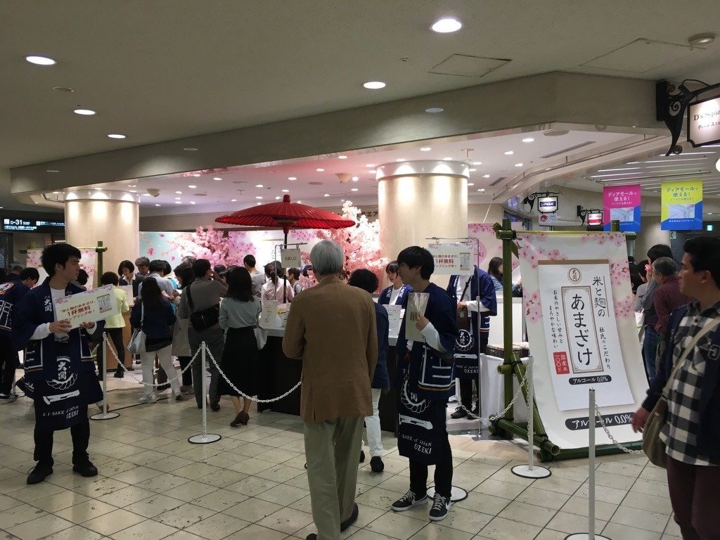 大関・米と麹のあまざけサンプリングPR