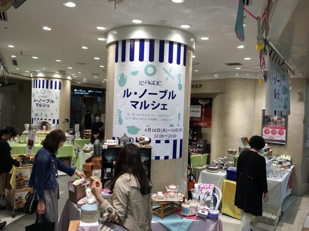 ル・ノーブルマルシェ（ル・ノーブル　ディアモール大阪店主催）