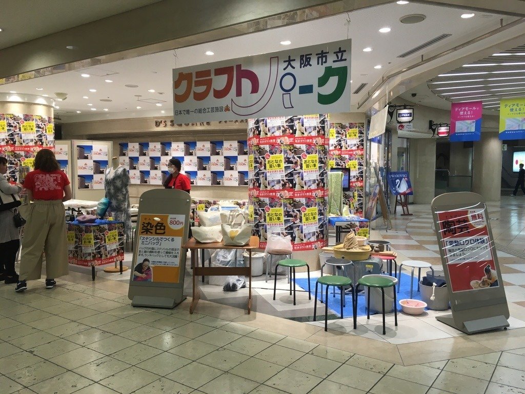 大阪市立クラフトパーク出張体験教室
