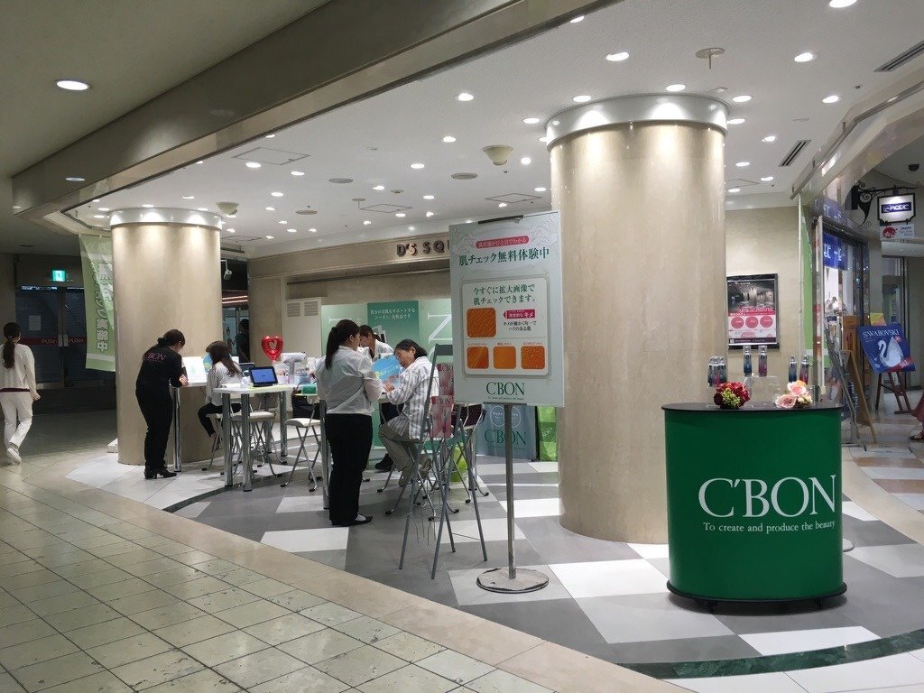シーボン化粧品「Ｃ‘ＢＯＮ　Ｂｅａｕｔｙ　Ｆａｉｒ」