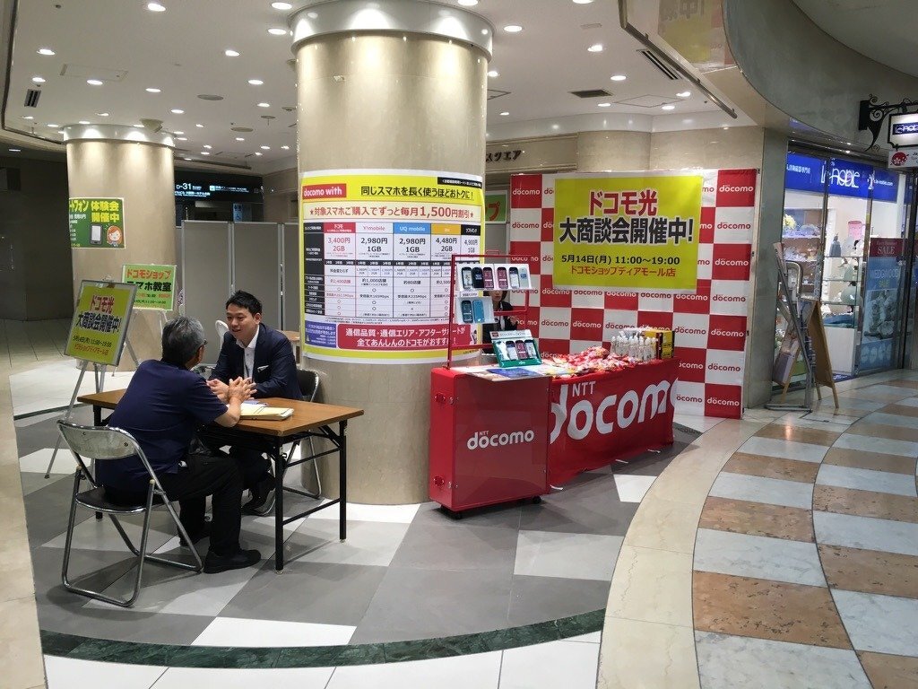 ドコモ相談会・スマホ教室（ドコモショップディアモール大阪店）