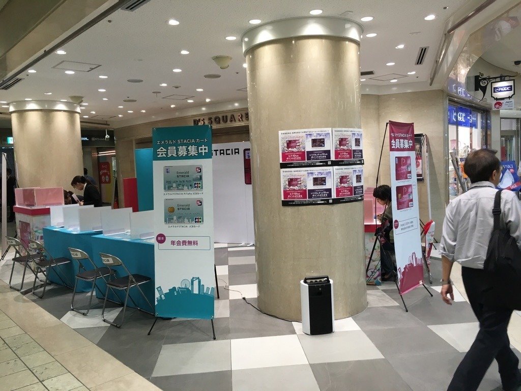 エメラルドSTACIAカード・ペルソナSTACIAカード新規入会