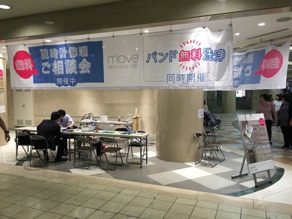 moveディアモール大阪店主催イベント