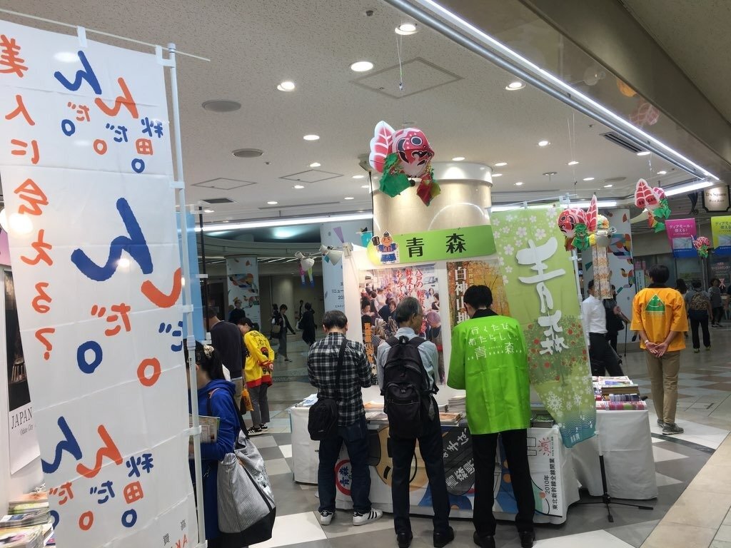 東北六県観光展