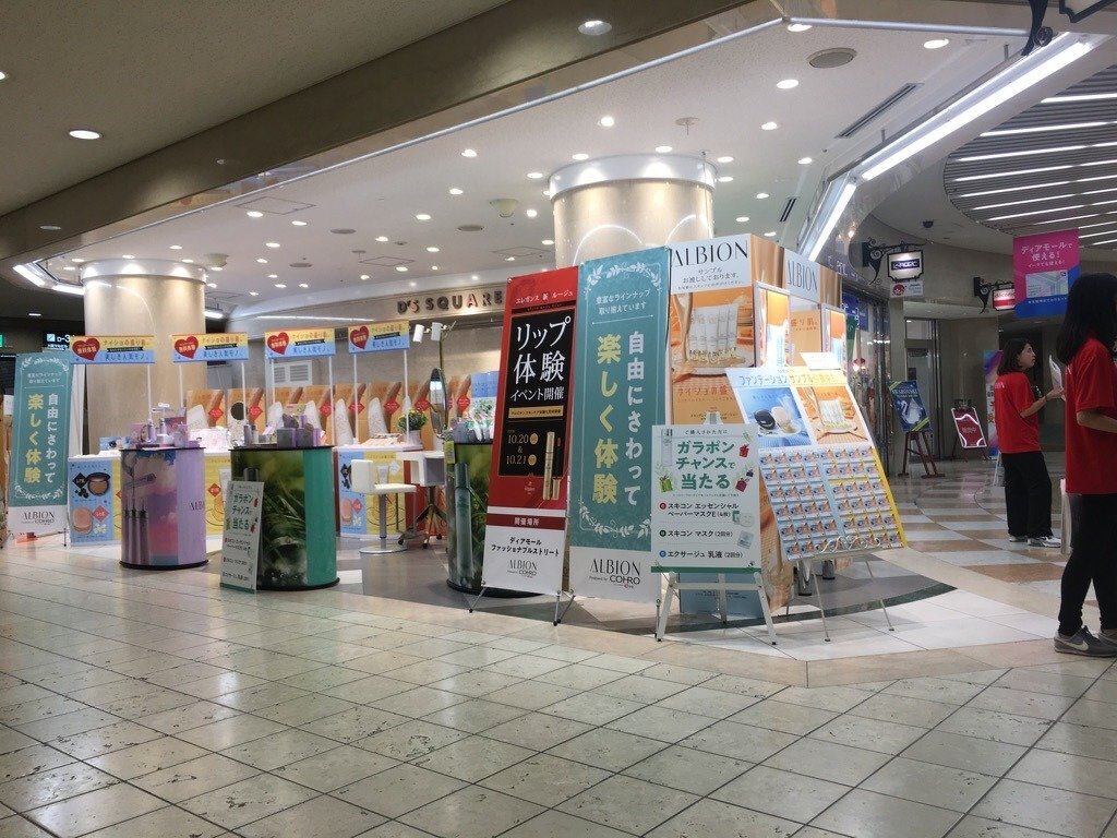 アルビオンスキンケア体験会（コーロイープロ　ディアモールフィオレ店主催）