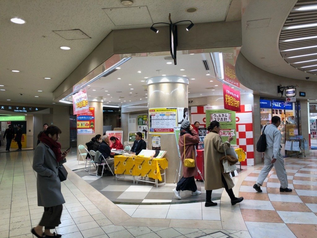 ドコモ相談会・スマホ教室（ドコモショップディアモール大阪店 )