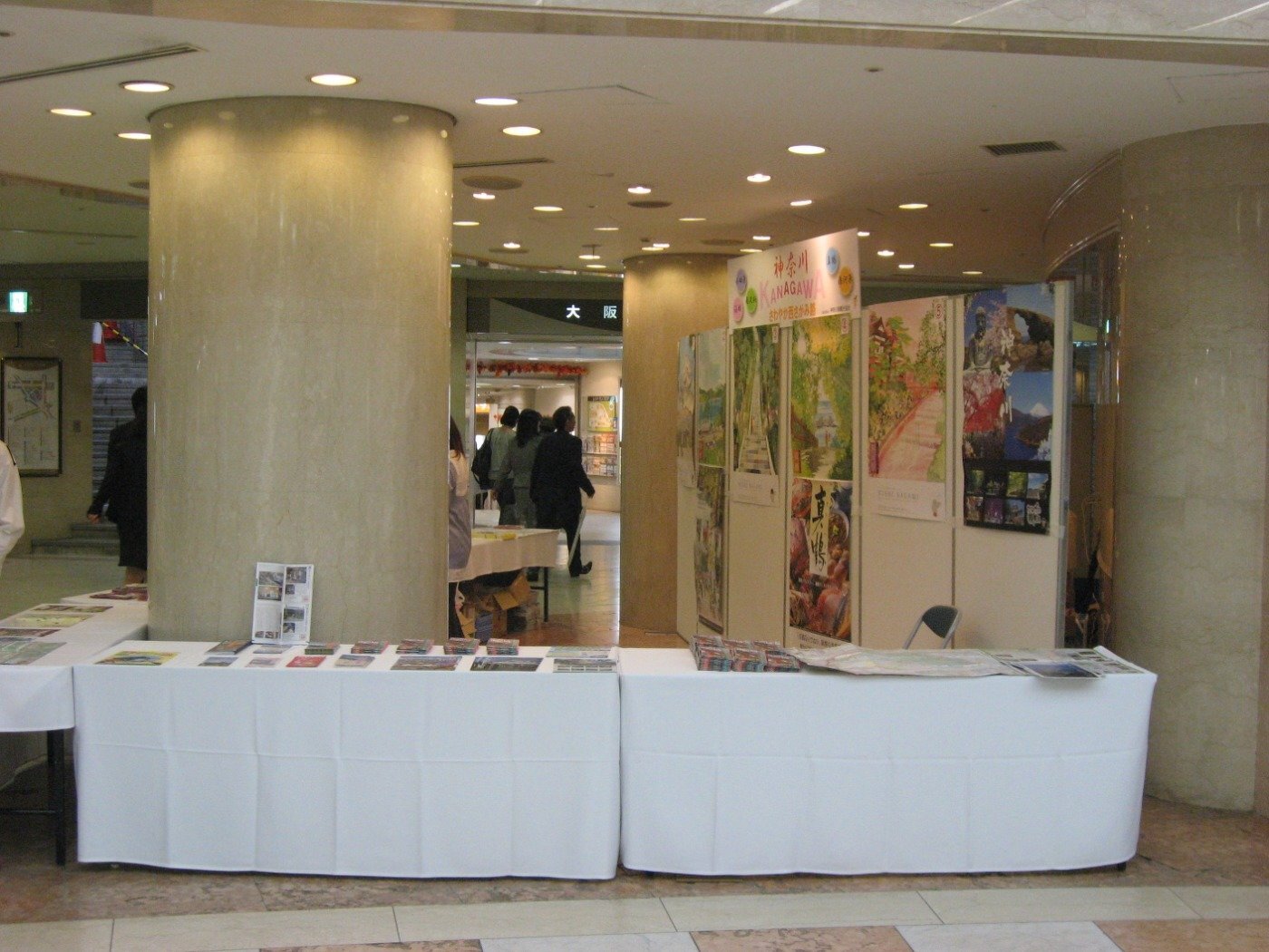 かながわさわやか西さがみ路観光キャンペーン