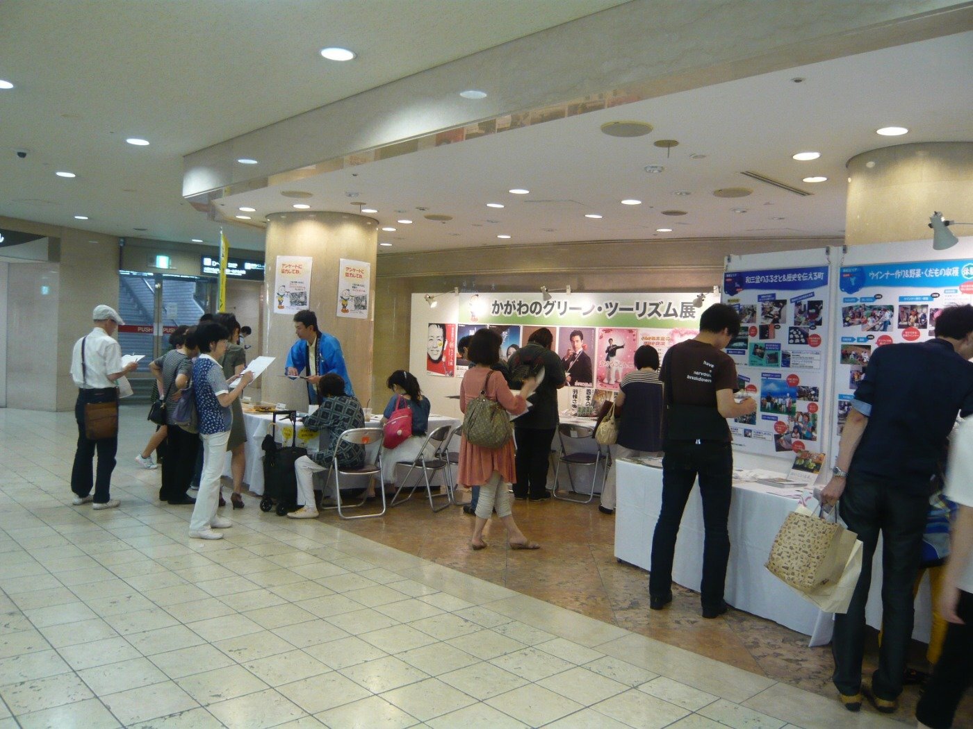 かがわグリーン・ツーリズムフェア