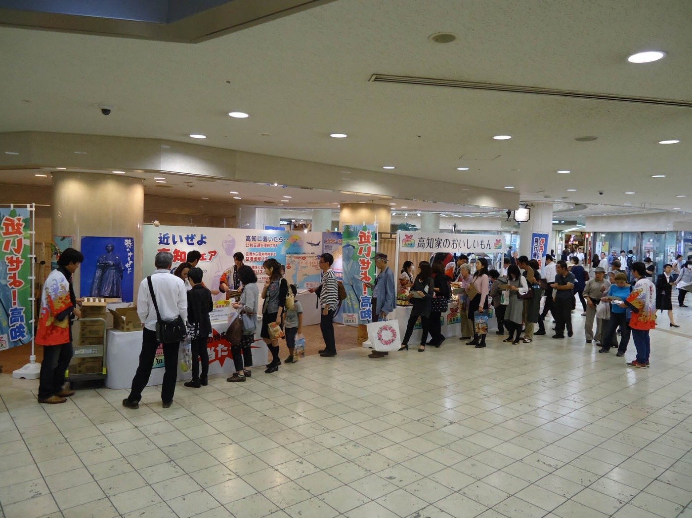 「近いぜよ！高知フェア」高知県観光ＰＲ