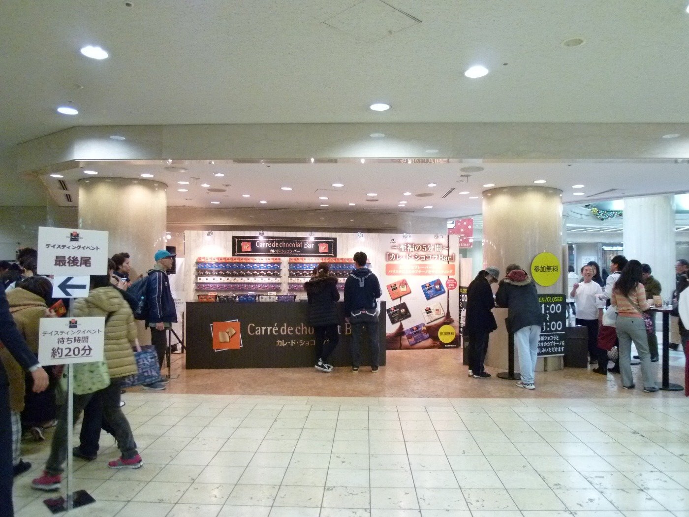 森永製菓「カレドショコラＢＡＲ２０１４」