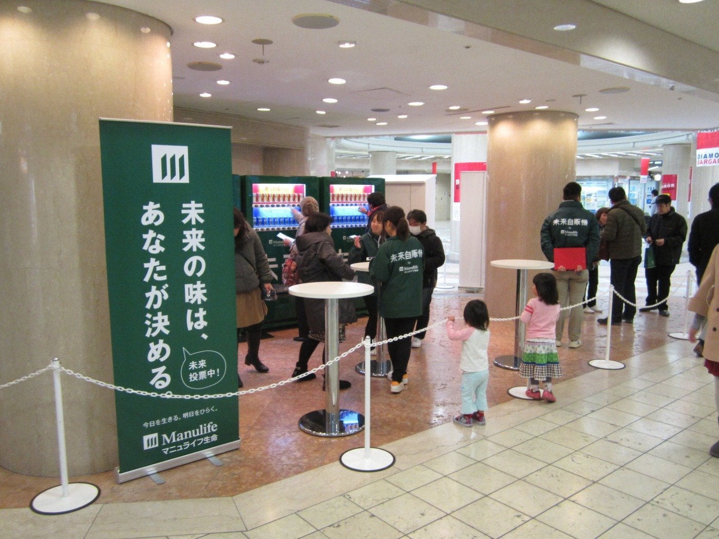 マニュライフ生命-未来自販機プロモーション