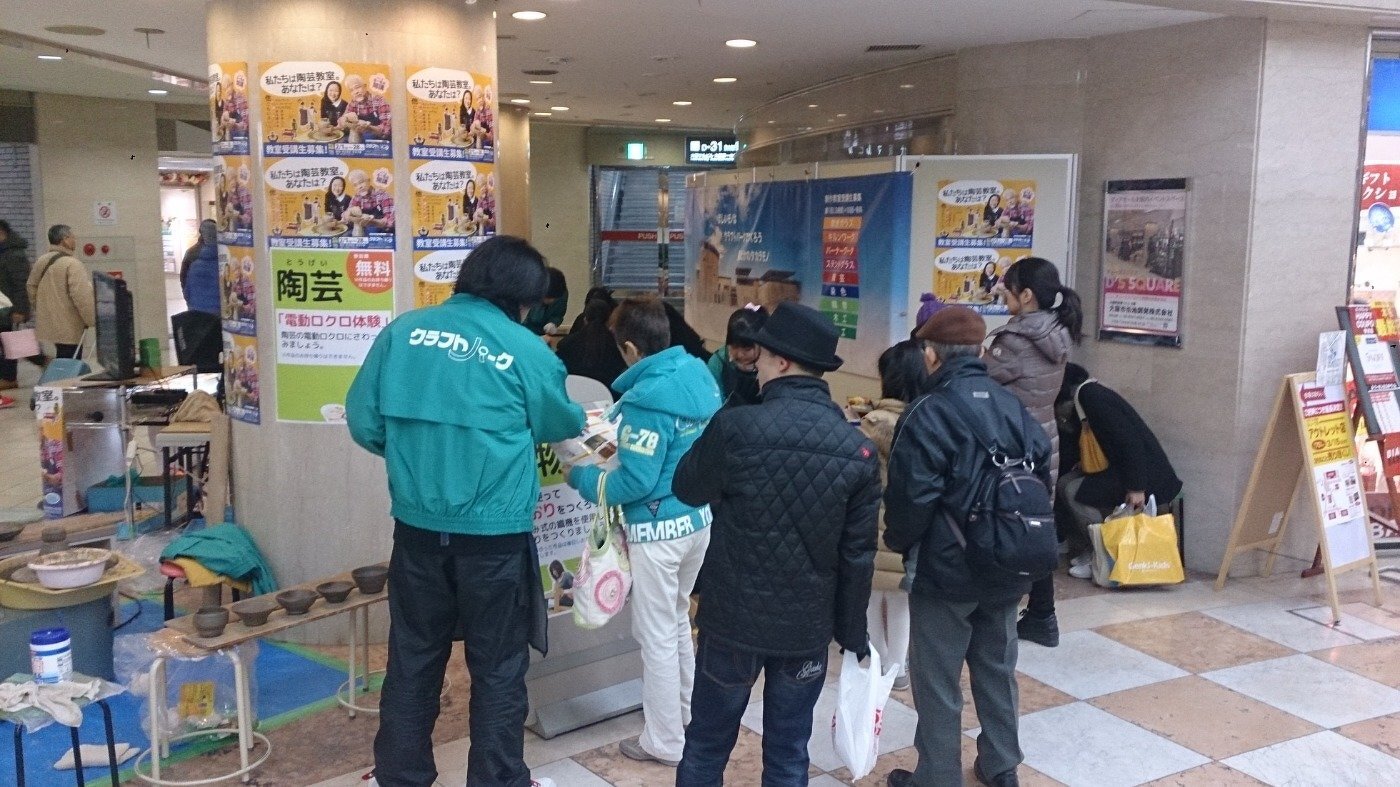 大阪市立クラフトパーク主催　*出張体験教室*PR