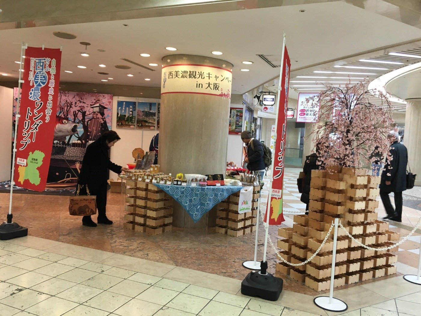 ぎふ西美濃キャンペーン in 大阪