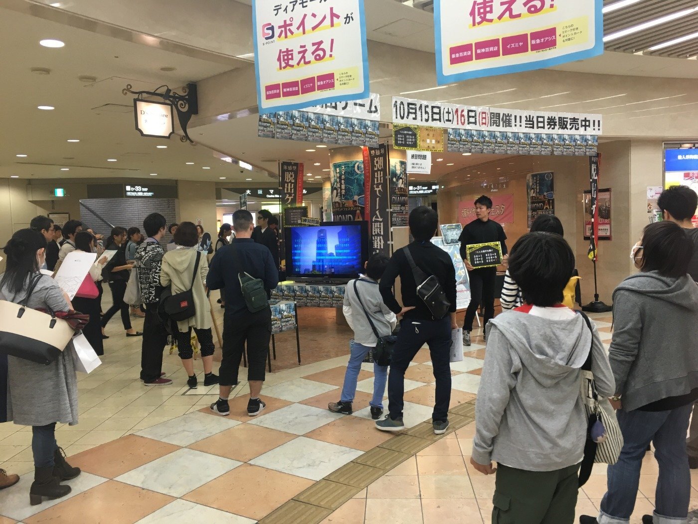 「体感型脱出ゲーム～DIAMOND AI～」受付会場　【主催】大阪ダイヤモンドシティ協議会/大阪ダイヤモンドフェスタ2016実行委員会【運営・制作】㈱フラップゼロ