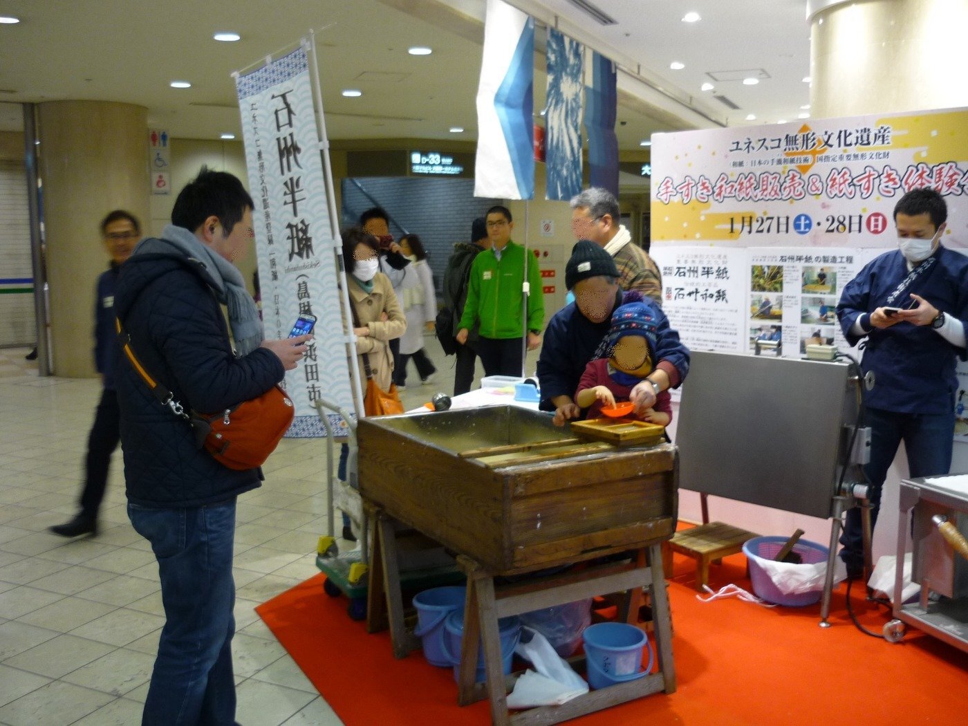 ユネスコ無形文遺産登録手漉和紙（てすきわし） PR