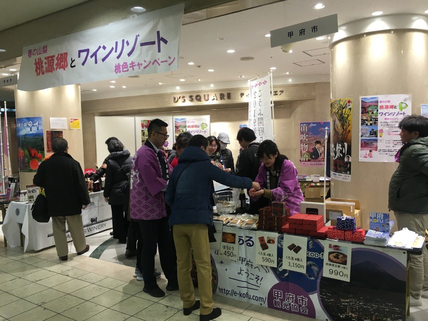 春の山梨　桃源郷とワインリゾート　桃白キャンペーン