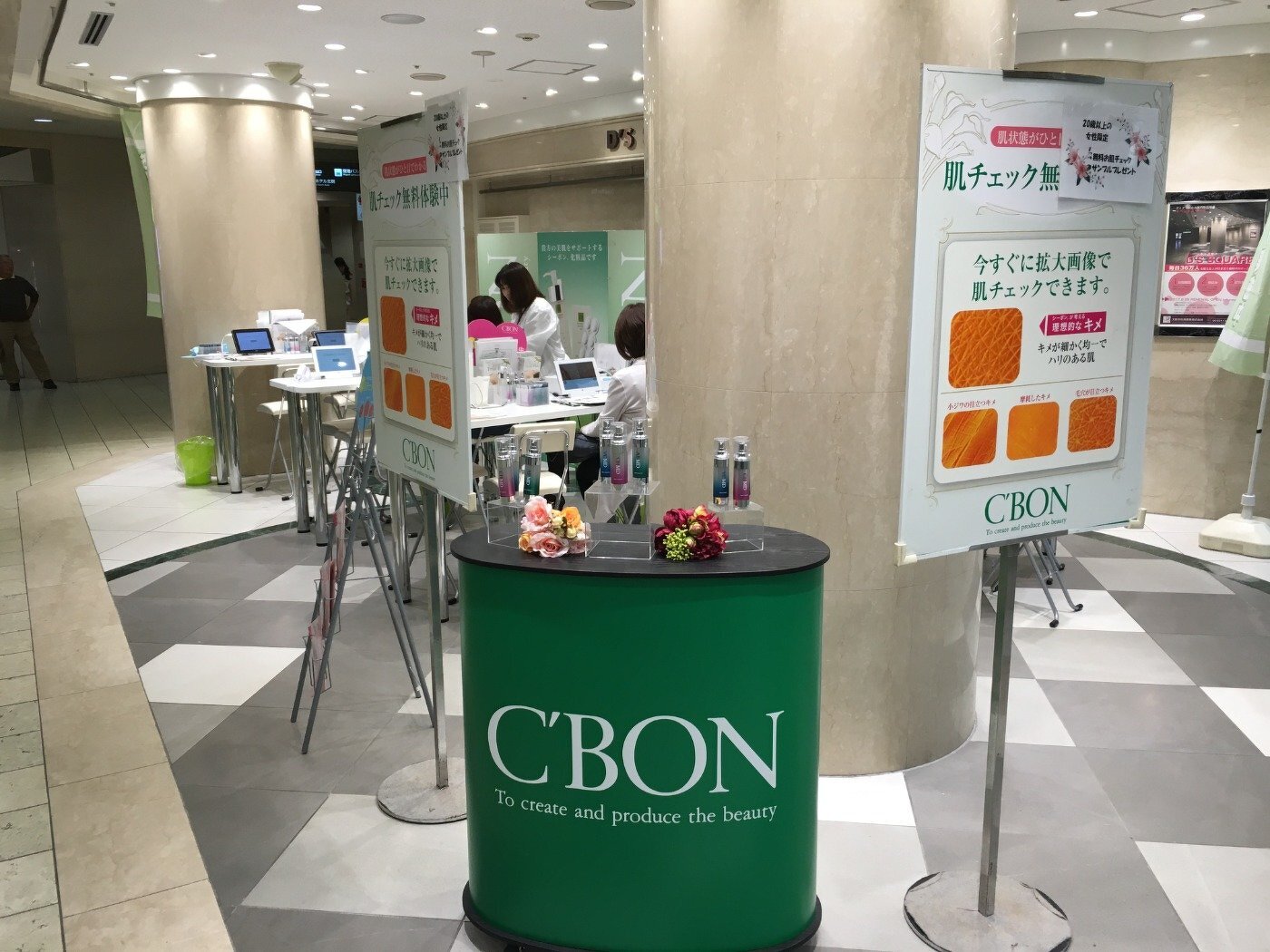 シーボン化粧品「Ｃ‘ＢＯＮ　Ｂｅａｕｔｙ　Ｆａｉｒ」
