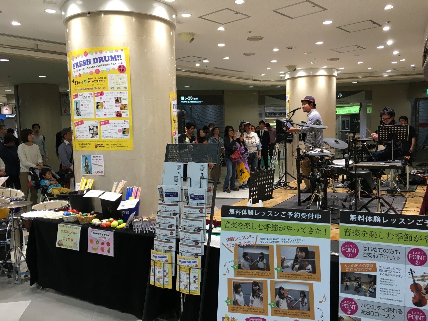 FRESH　DRUM～電子ドラム教室案内・演奏会～（三木楽器㈱）