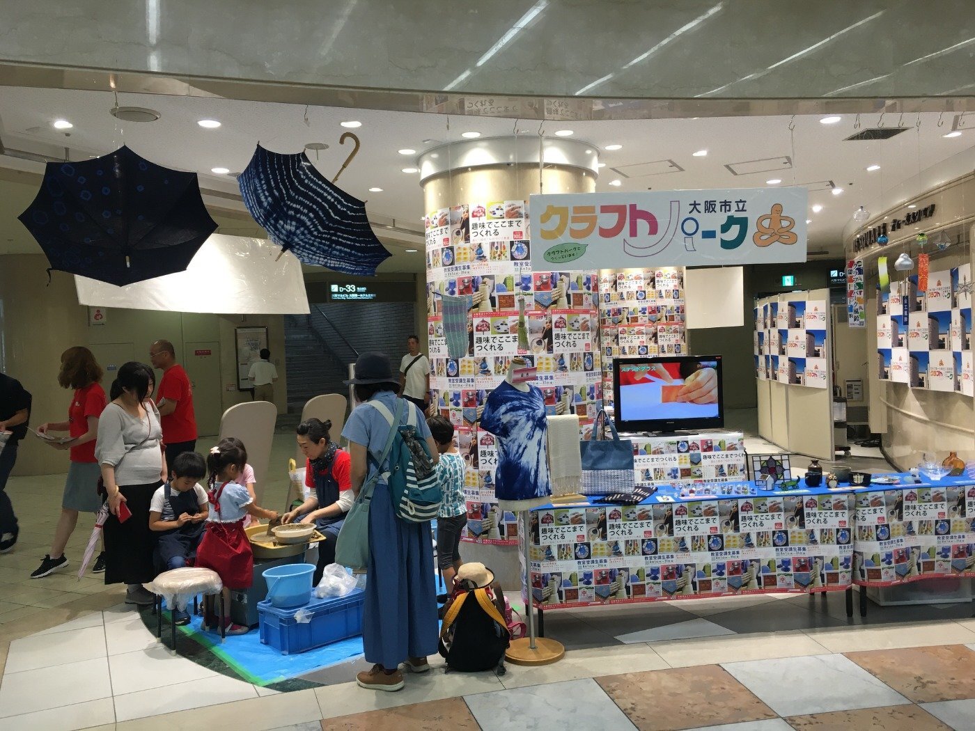 大阪市立クラフトパーク出張体験教室