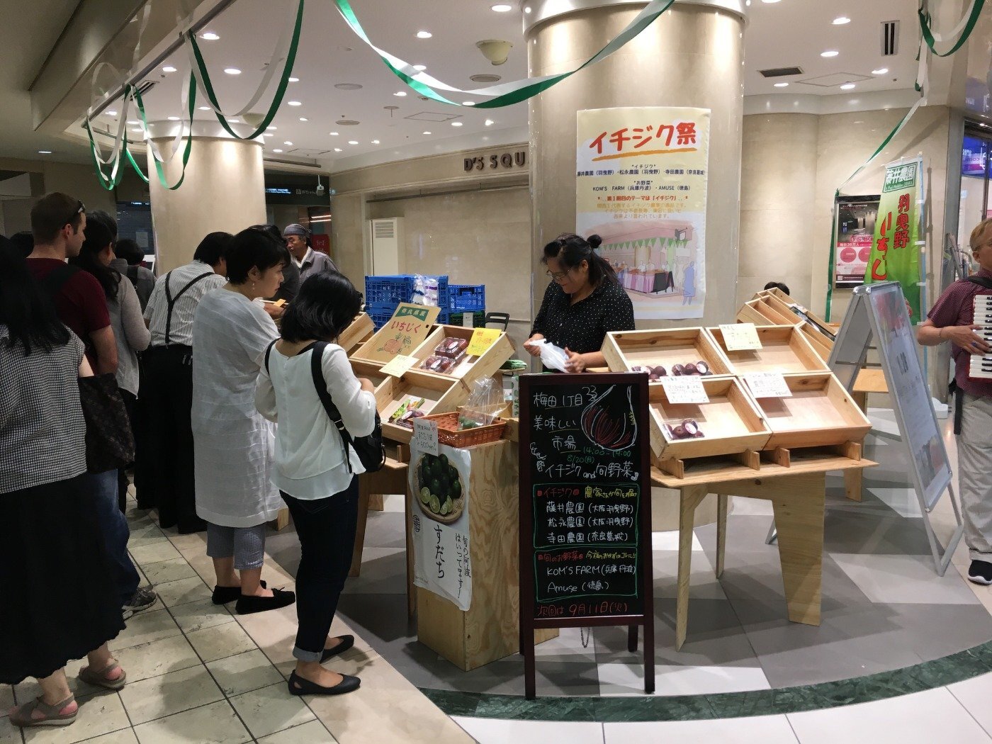 梅田１丁目　美味しい市場.。.:*・゜✿いちじく＆旬菜フェア❀.。.:*・゜ (14:00~19:00)