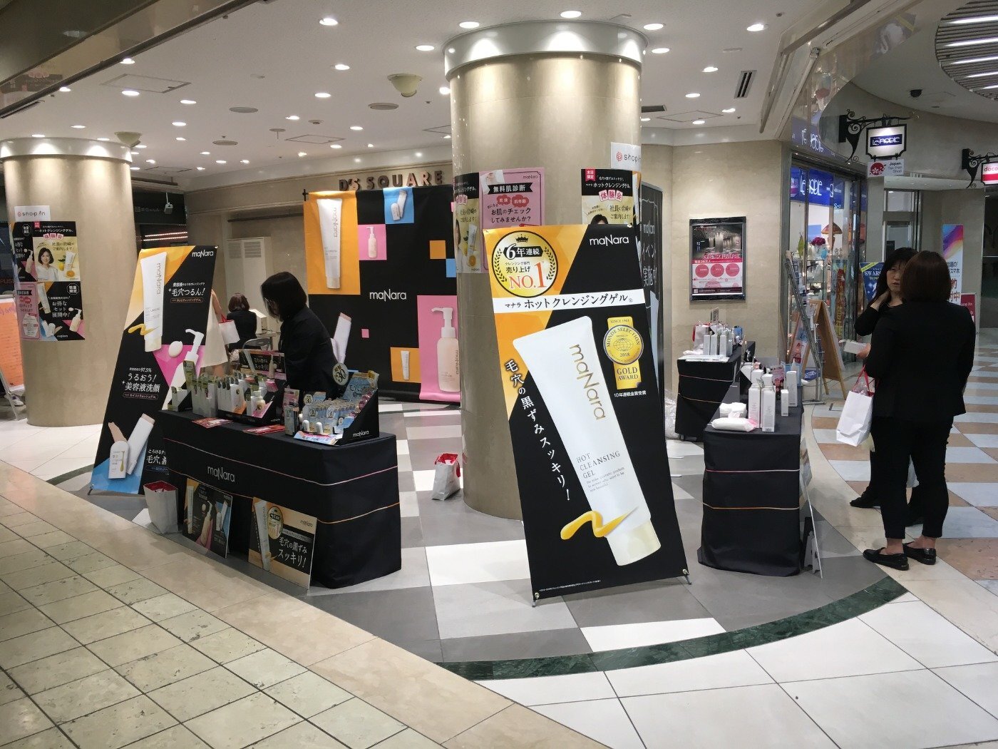 マナラ化粧品　サンプリング（ショップイン ディアモール店主催イベント）