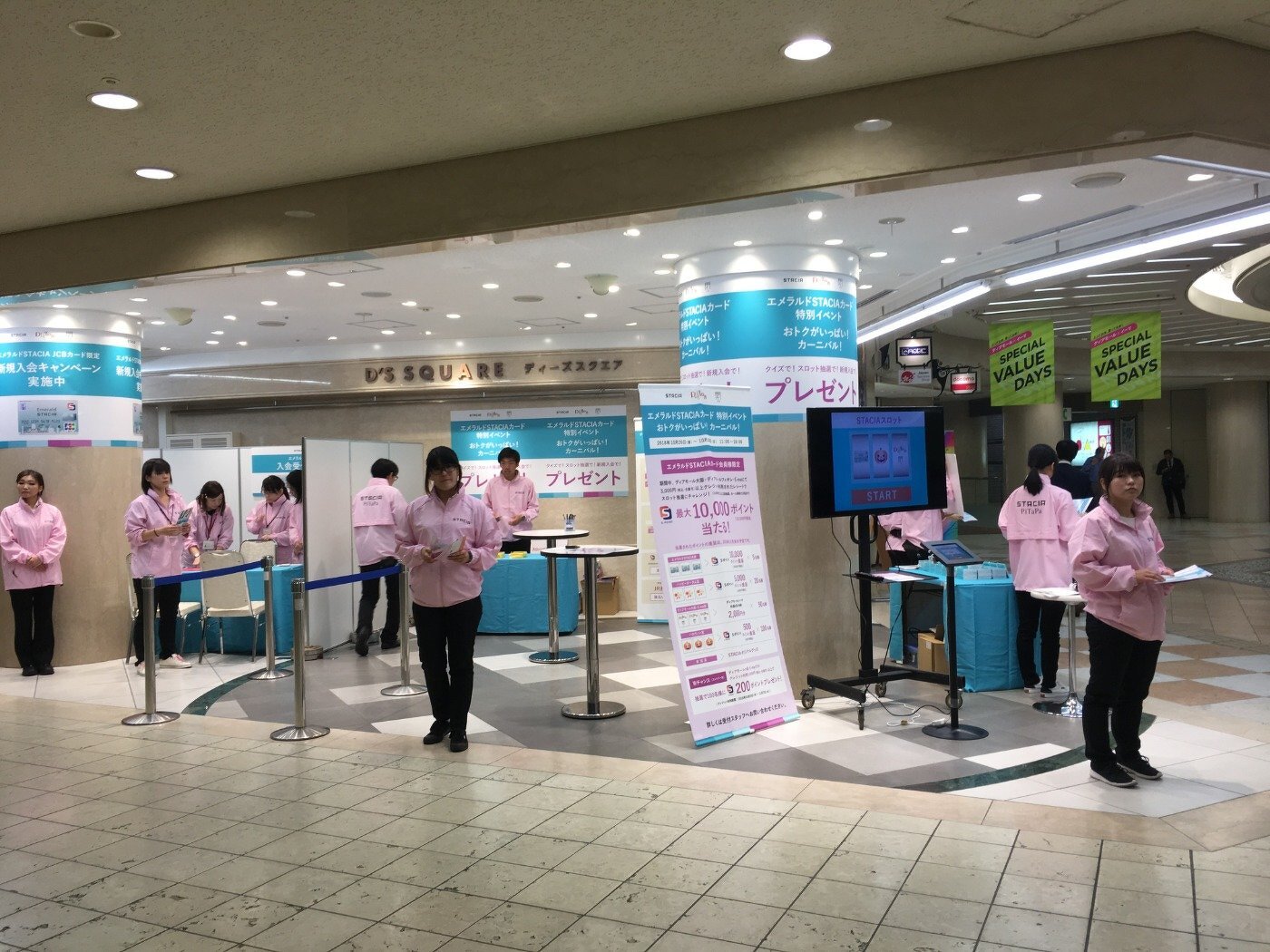 エメラルドSTACIAカード・ペルソナSTACIAカード新規入会