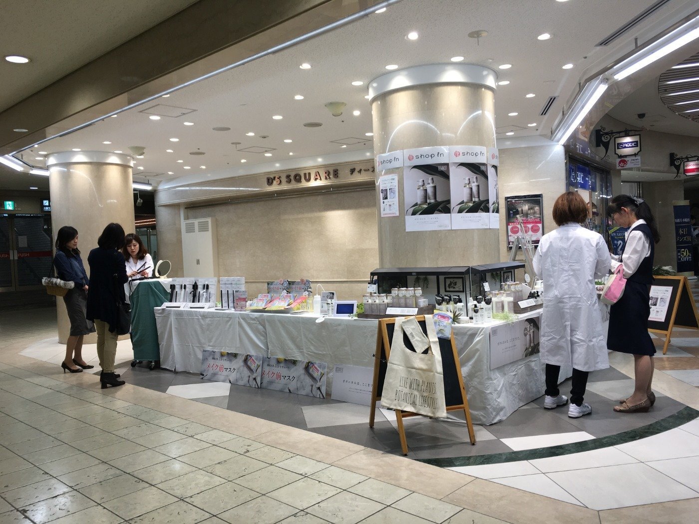 BOTANISTダメージケア＆コンブチャシートマスク体験イベント(ショップイン ディアモール店主催イベント）