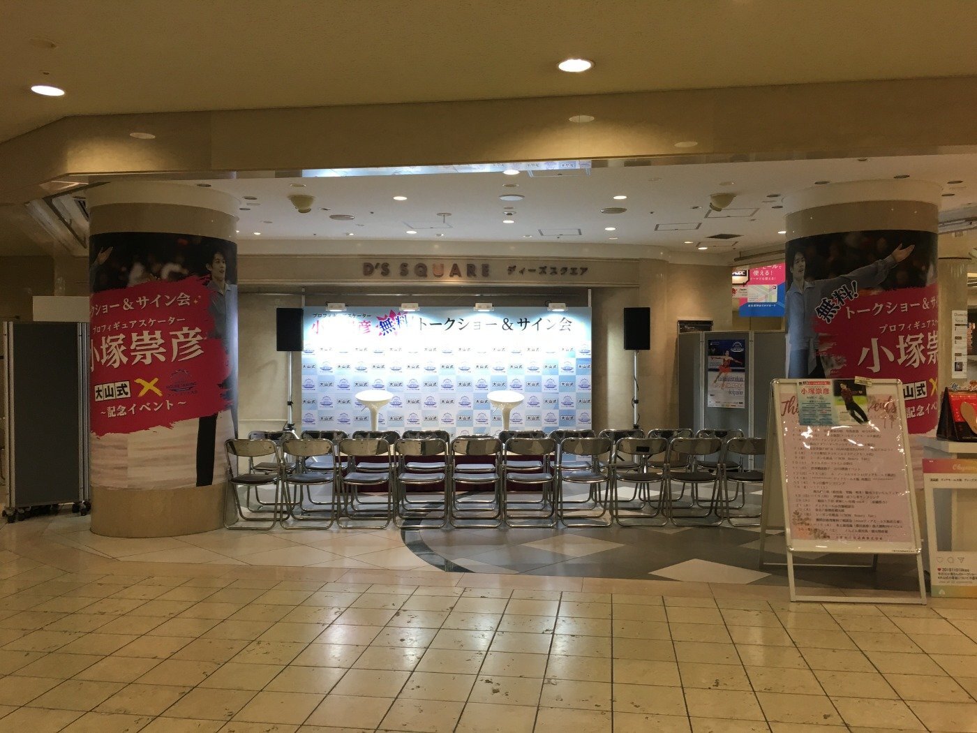 大山式デイリー＆レディー商品販促イベント（ショップイン ディアモール店主催イベント）