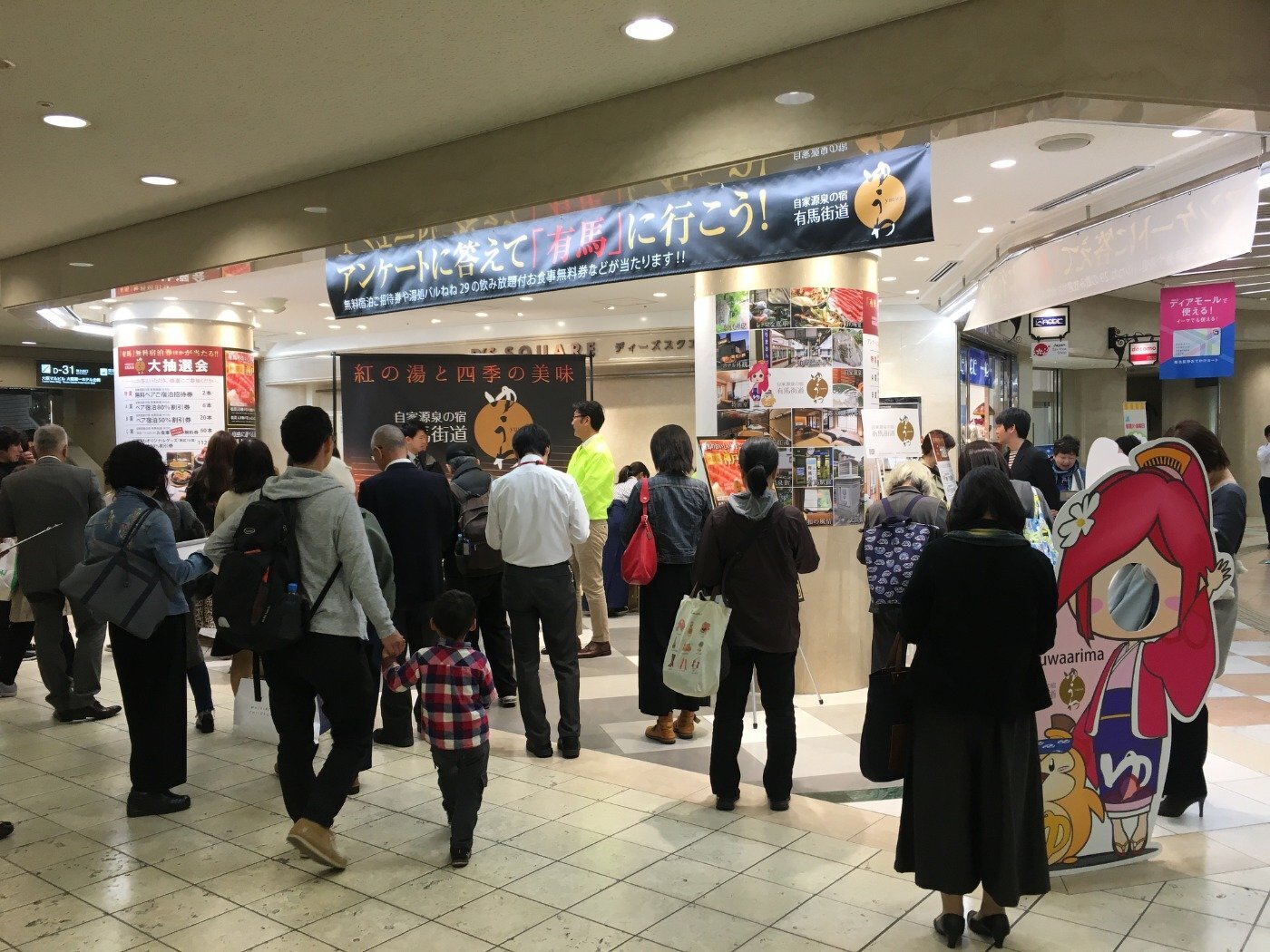 自家源泉の宿　有馬街道　ゆうわPR