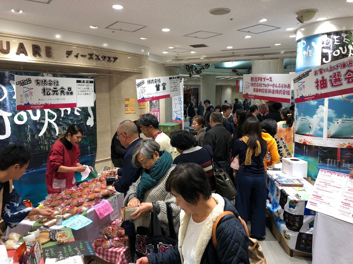本土最南端（鹿児島県）南大隅町PRイベント