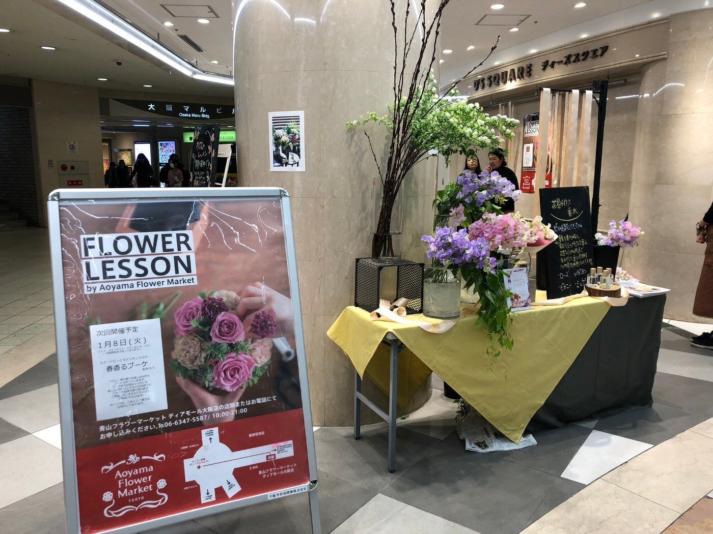 ワークショップ（青山フラワーマーケットディアモール大阪店主催）