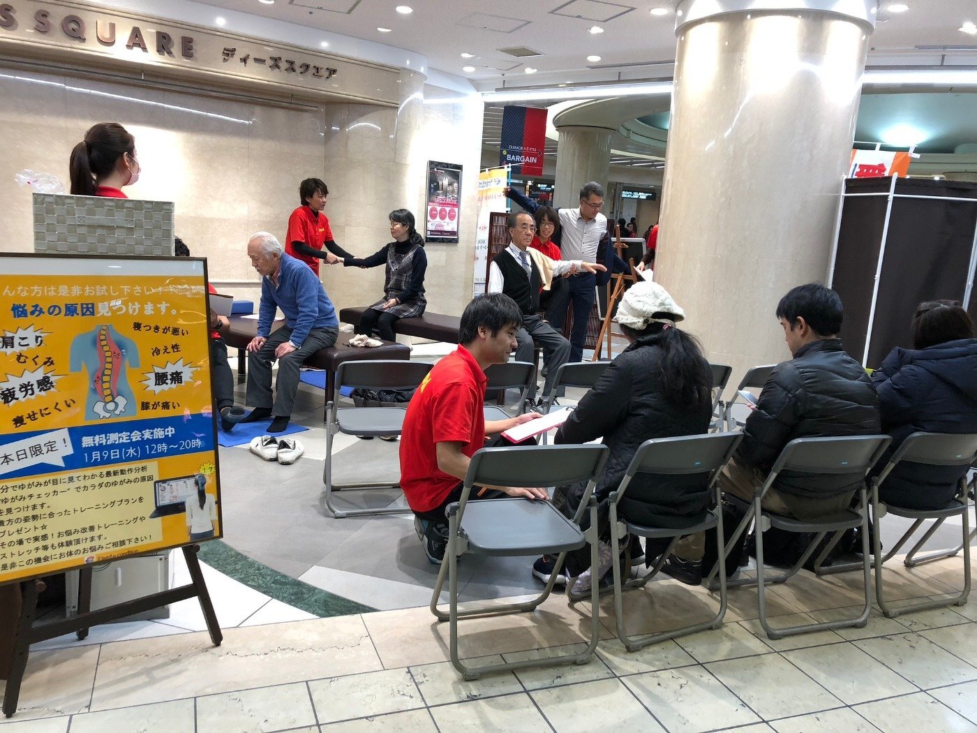 カラダゆがみチェッカー無料体験イベント（3balance）