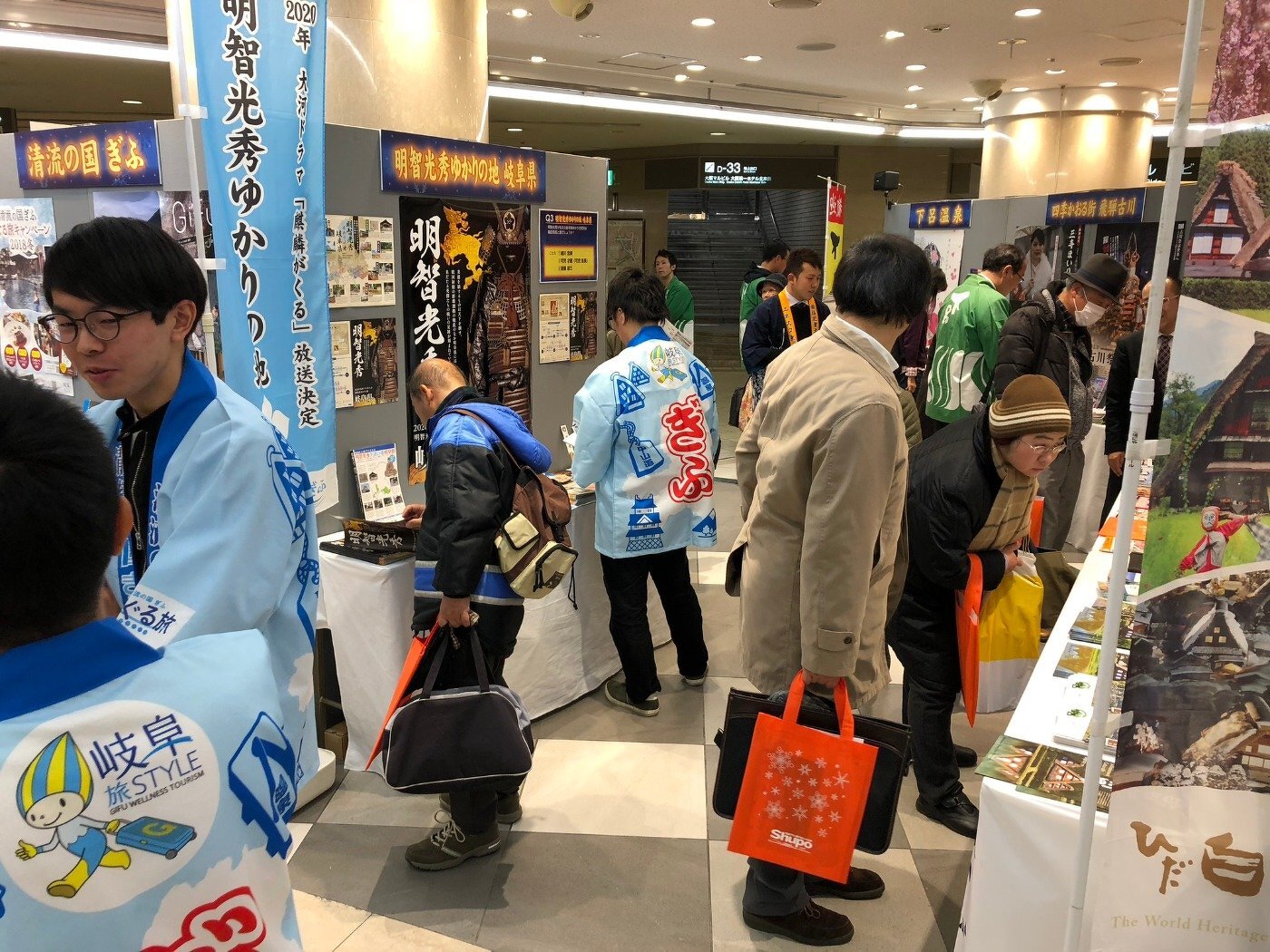 岐阜県観光展