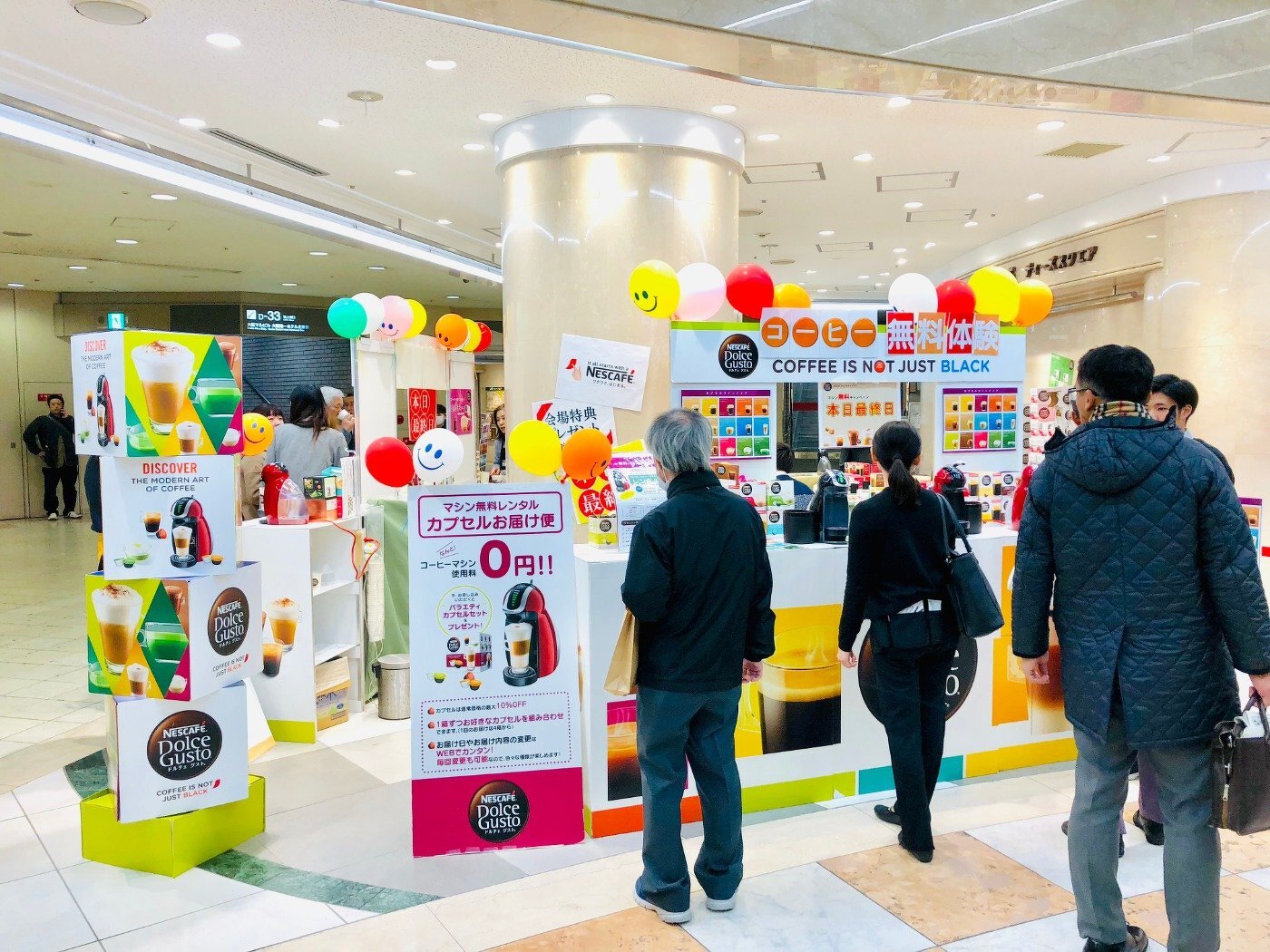 ネスカフェ　ドルチェグスト体験