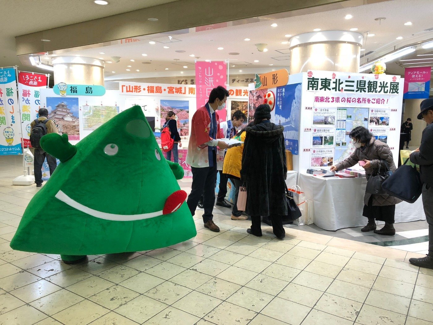 「宮城・山形・福島」南東北3県観光展