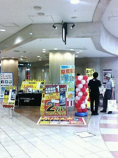 イーモバイル大抽選会！