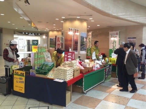 佐賀県観光物産展