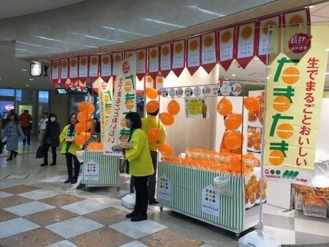 みやざきweeee!! in 関西「みやざきのひなたキャンペーン」（物産有り）