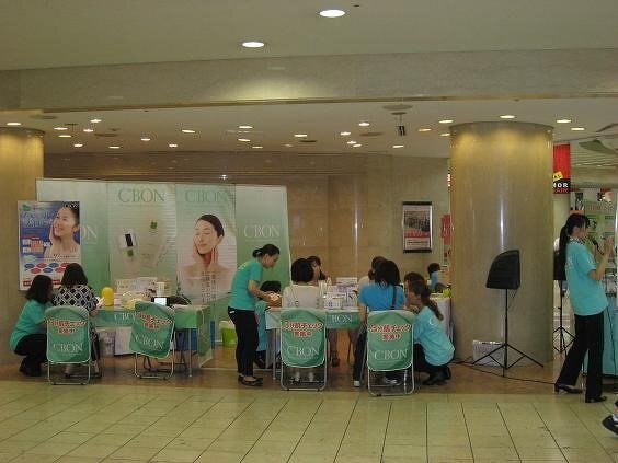シーボン化粧品「C'BON Beauty Fair」