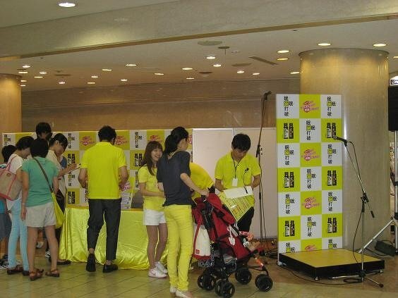 眠眠打破サンプリングイベント