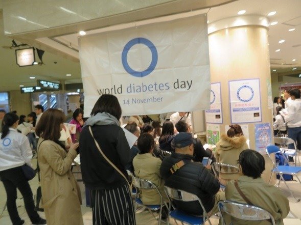 世界糖尿病デー“おおさか” 2017啓発イベント